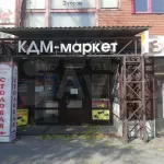 В Барнауле продают офисные помещения в КДМ-маркете