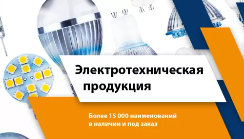 Да будет свет. Алтайэнергосбыт подготовил арсенал электротехники