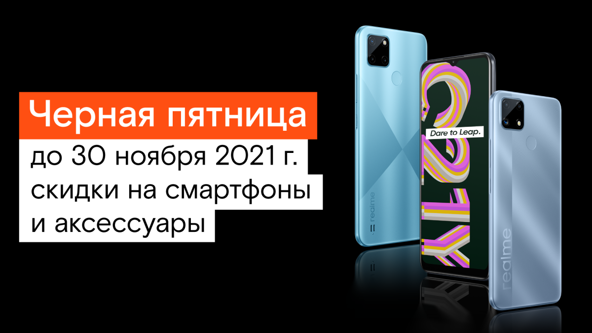 "Черная пятница" в "Ростелекоме"