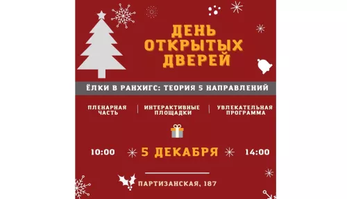 День открытых дверей пройдет в Алтайском филиале РАНХиГС