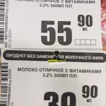 Жители Барнаула негодуют из-за резкого повышения цен на молочку