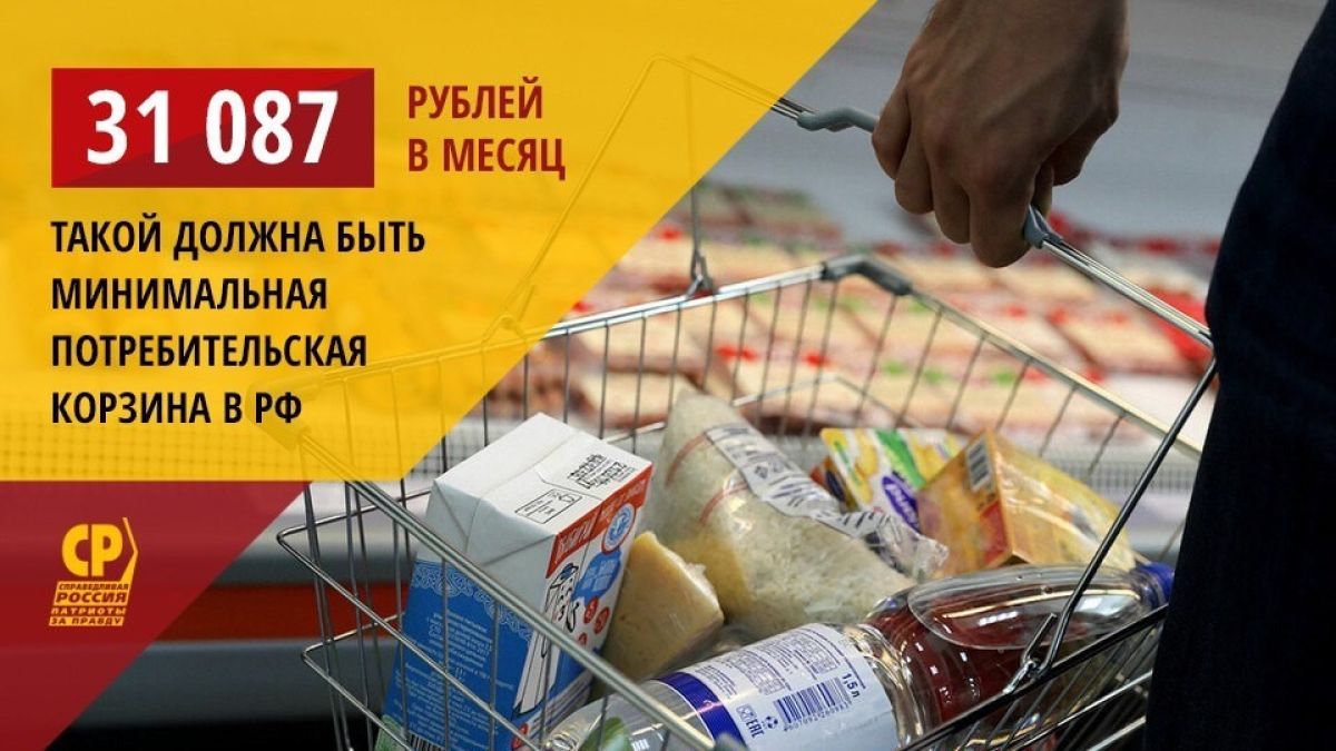 СРЗП внесла в Госдуму законопроект об увеличении МРОТ