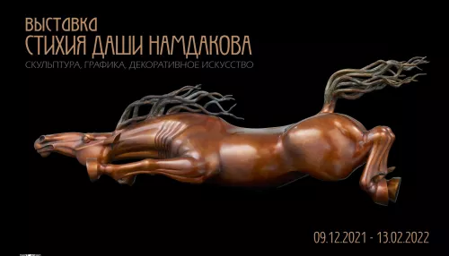 Выставка известного скульптора Даши Намдакова впервые пройдет в Барнауле