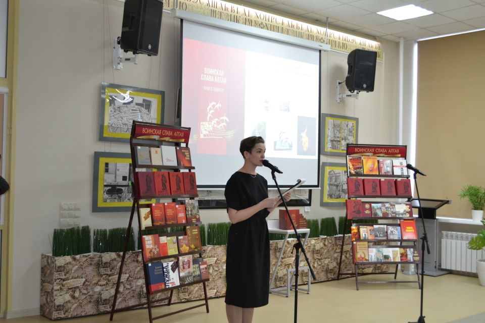 Презентация книги "Воинская книга Алтая. Книга памяти"
