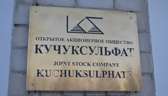 Акционеры Кучуксульфата подали встречный иск к генпрокуратуре