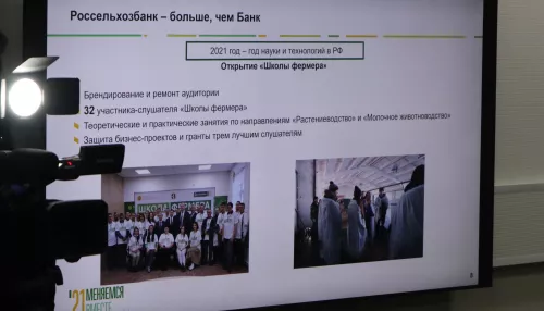 Итоги 2021: Россельхозбанк на 22% увеличил поддержку алтайских аграриев