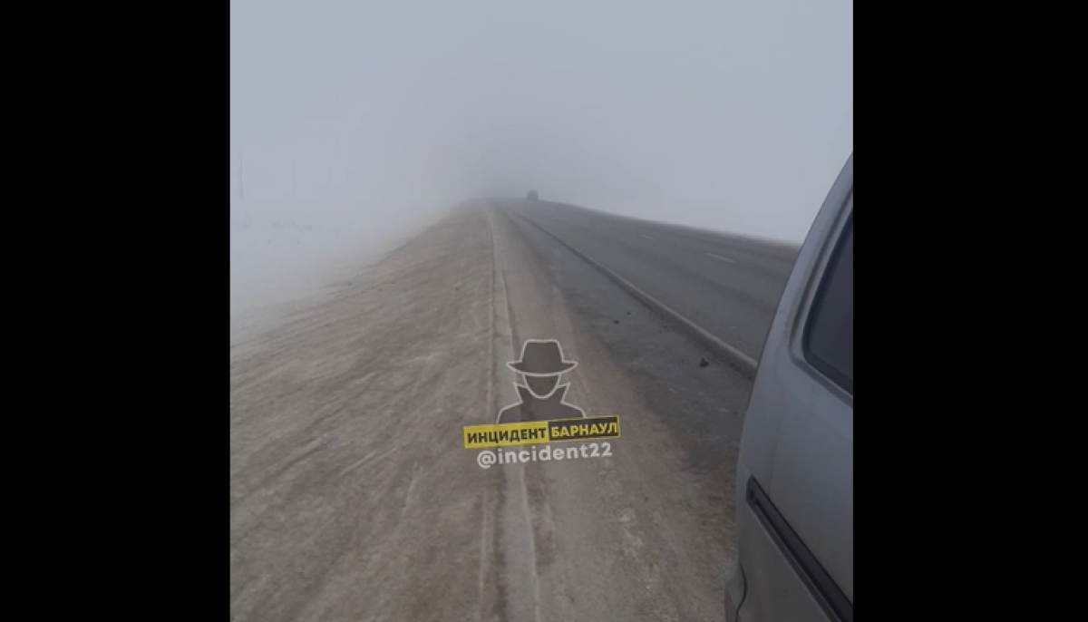 Дорога заринск. Туман на дороге авария. дорога барнаул заринск. туман барнаул. трасса барнаул заринск фото.