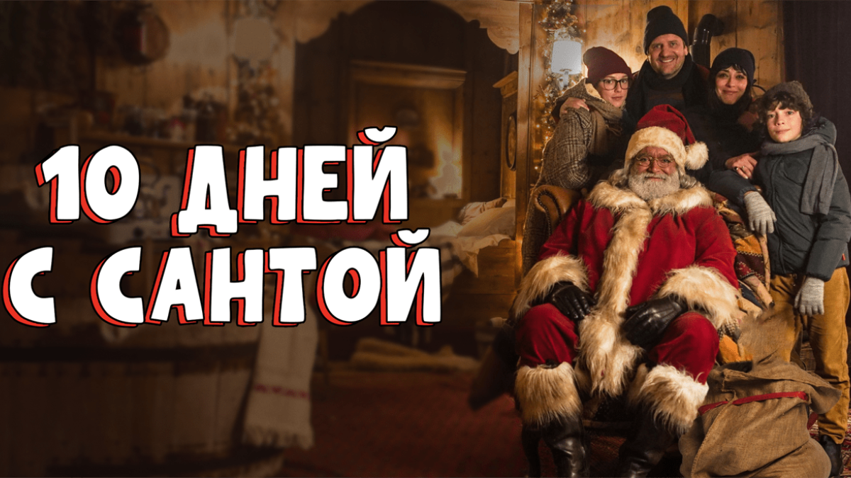 Новогоднее киноменю