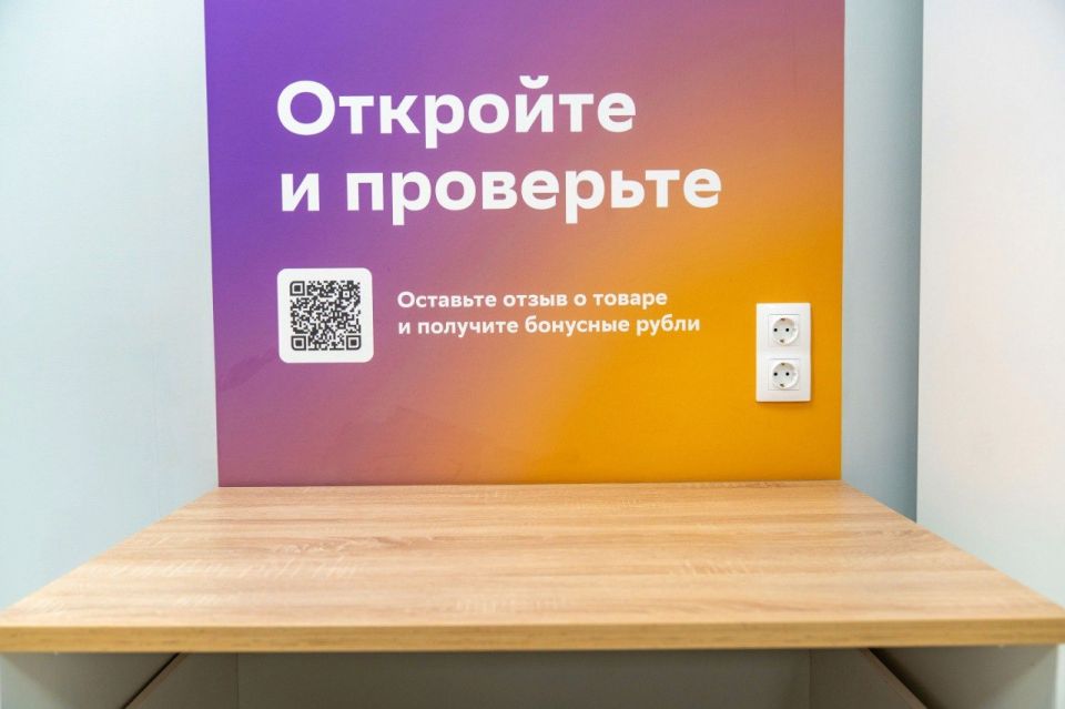 Пункт выдачи заказов СберМегаМаркета в Барнауле