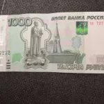 Барнаульцам предлагают купить купюры с интересными номерами за 50 тыс. рублей