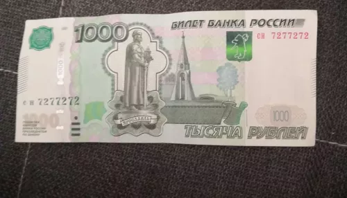 Барнаульцам предлагают купить купюры с интересными номерами за 50 тыс. рублей
