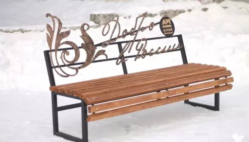 В городах Алтайского края устанавливают скамейки добра