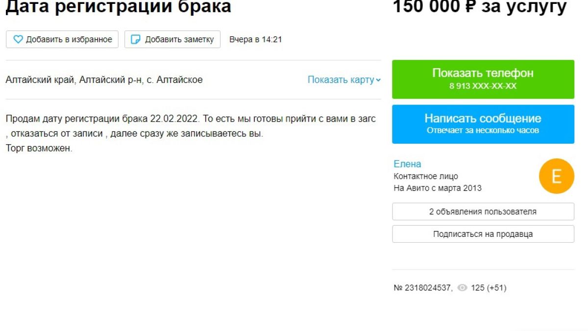 Объявление