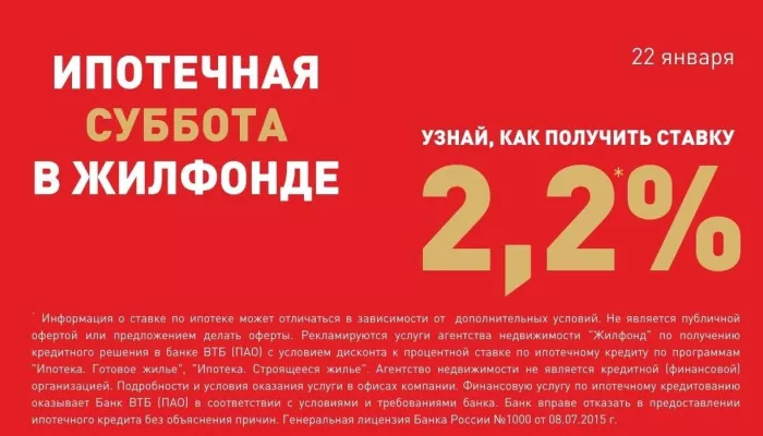 В Барнауле проведут ипотечную субботу с бесплатной консультацией экспертов рынка