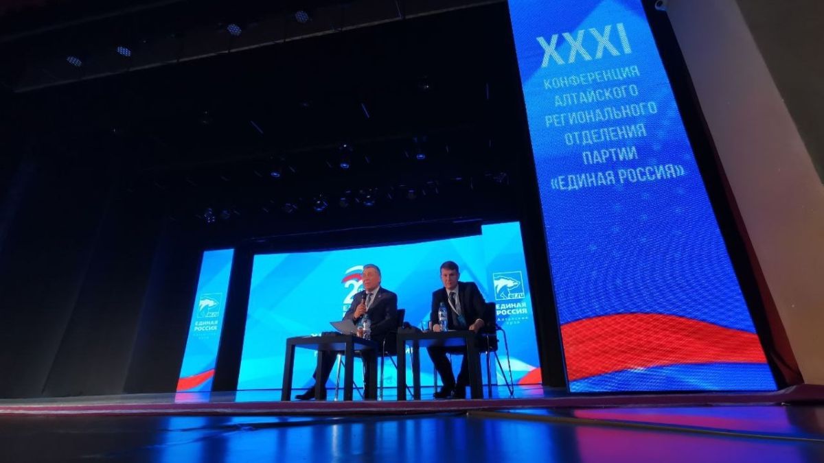 Конференция алтайского отделения партии "Единая Россия"
