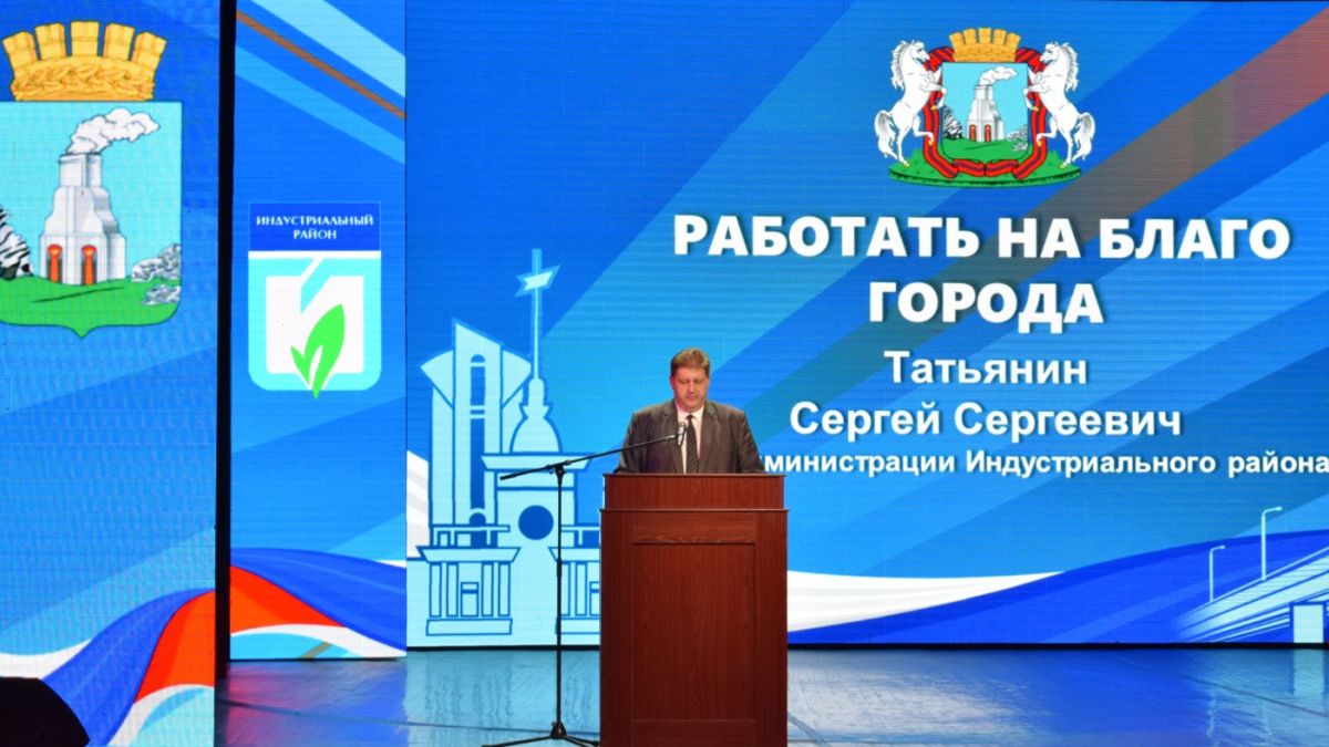 В Индустриальном районе Барнаула подвели итоги 2021 года. 
