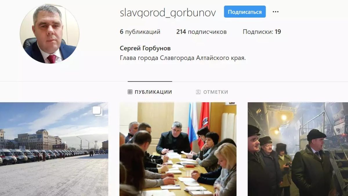 Мэр Славгорода последовал примеру Виктора Томенко и завел Instagram-аккаунт