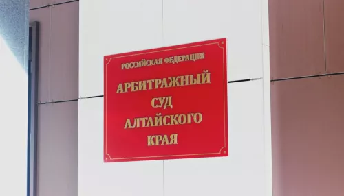 Арбитражный суд Алтайского края снова эвакуировали из-за сообщений о минировании