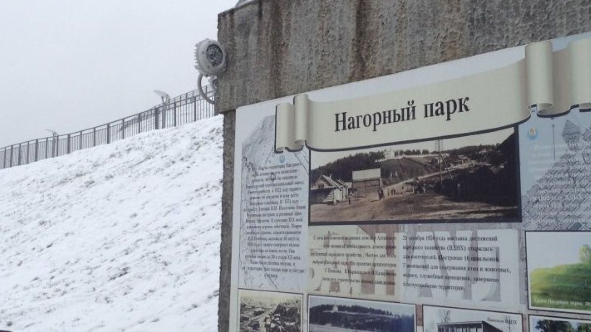 Фото Нагорного парка Барнаул. План горного парка в Барнауле. Фото вывескинагорный парк.