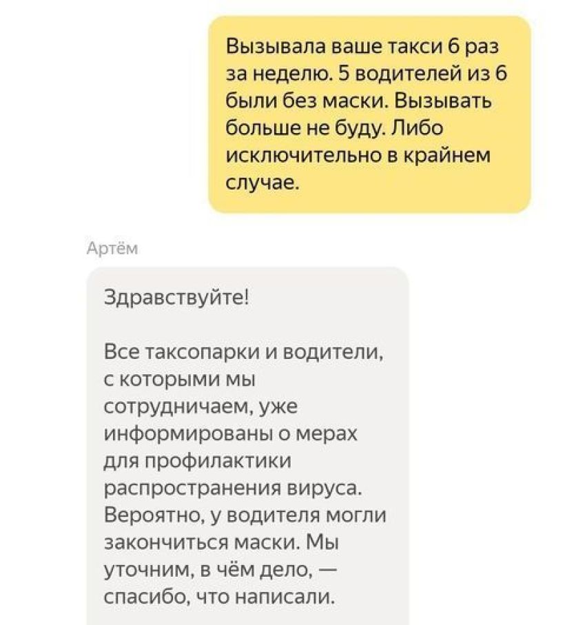 Штраф водителю такси за отсутствие маски