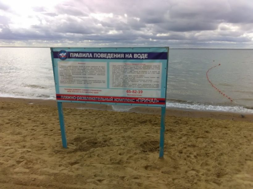  Фото:ГУ МЧС России по Алтайскому краю