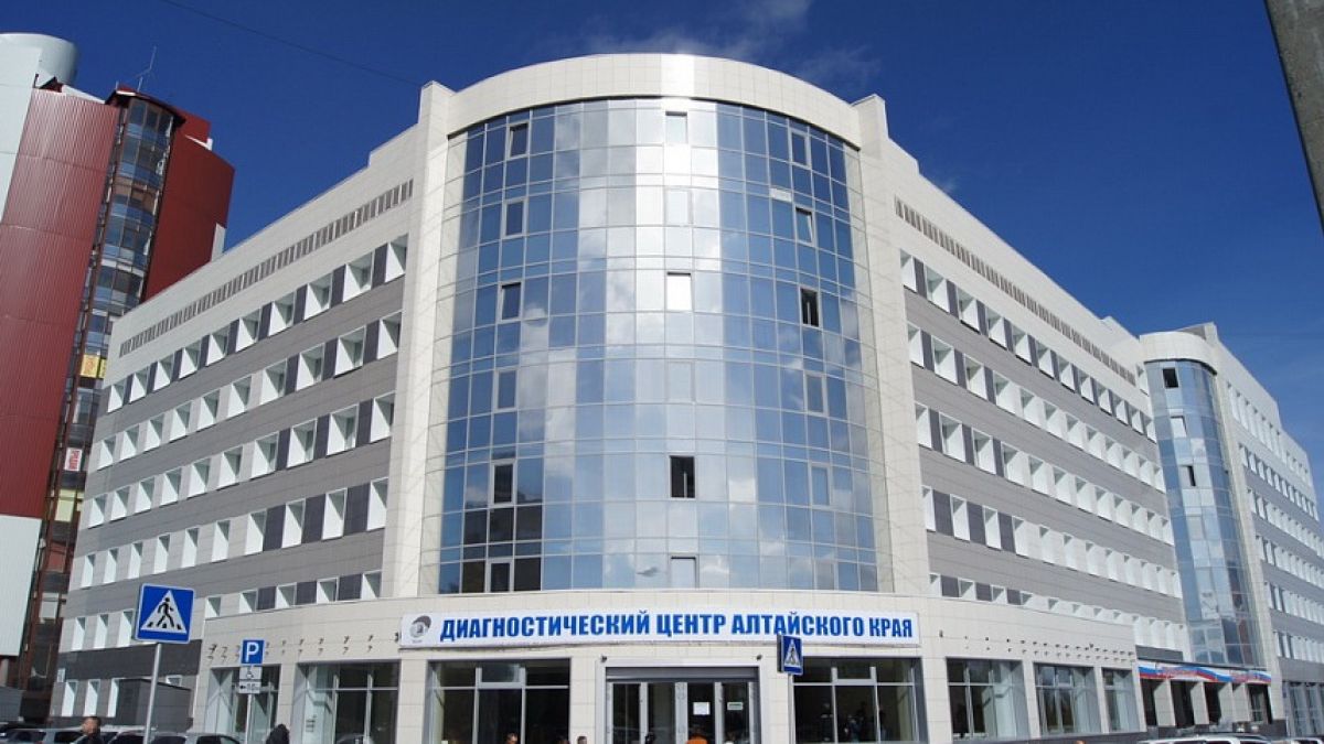Диагностический центр Алтайского края