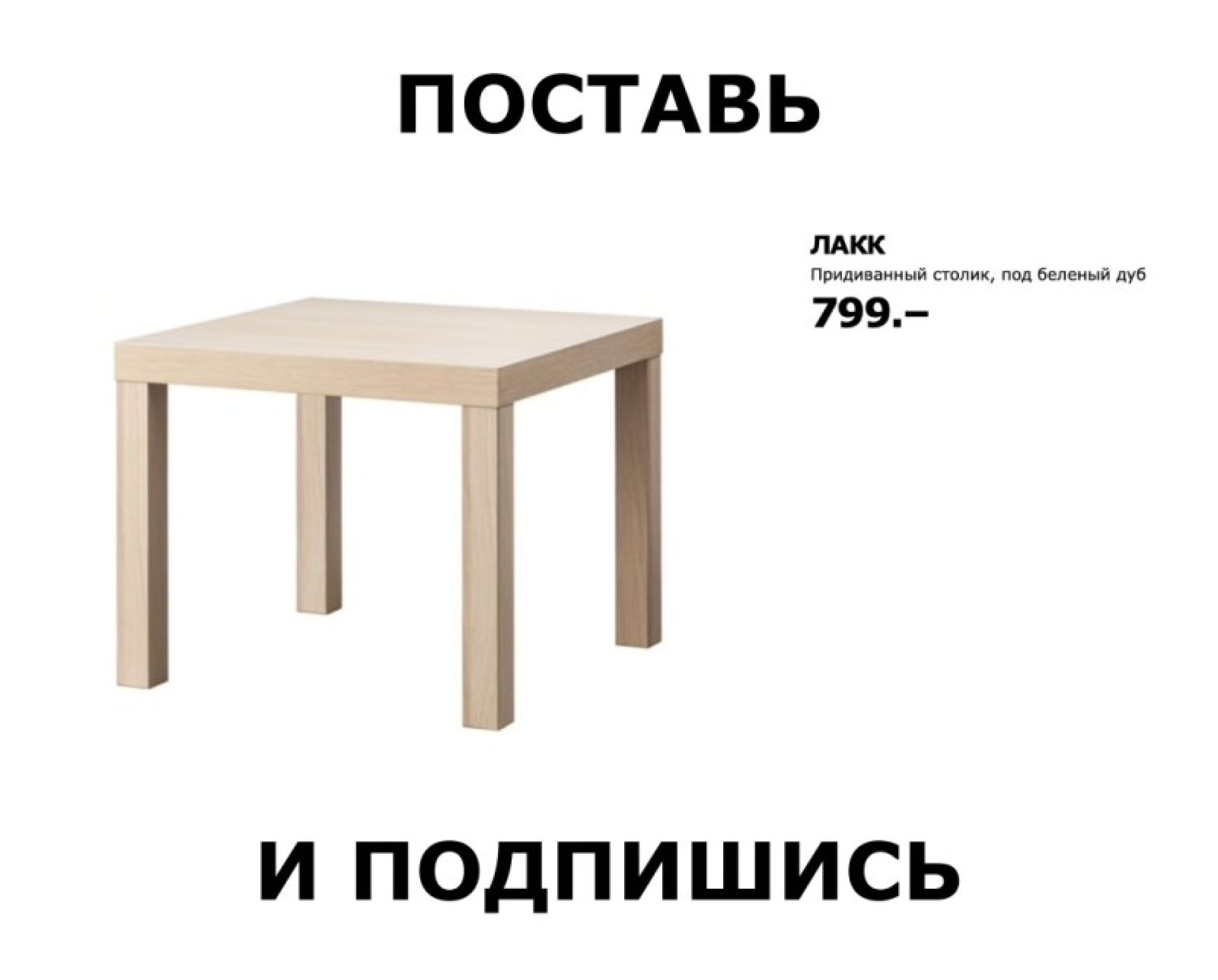 Загадка два стула на одном пики. Мемы про названия икеа. Названия икеа. Ikea смешные названия. Икеевские названия мебели.