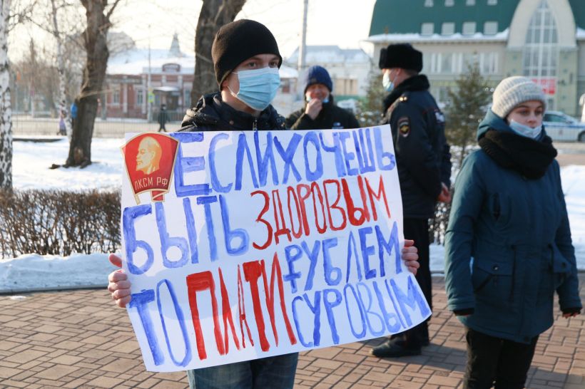 Митинг комсомольцев "Анти-Кап" в Барнауле, 29.11.2020 Фото:Олег Укладов