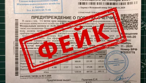 «Горячие фейки». В городах России распространяются поддельные уведомления о поверке счетчиков