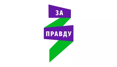 Идеология, развитие и выборы. Партия «За Правду» проведет в Барнауле общесибирский слет