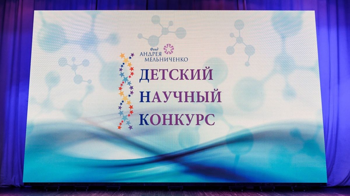 Фонд Андрея Мельниченко