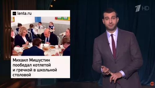 Ургант в вечернем шоу посмеялся над обедом Мишустина в барнаульской столовой