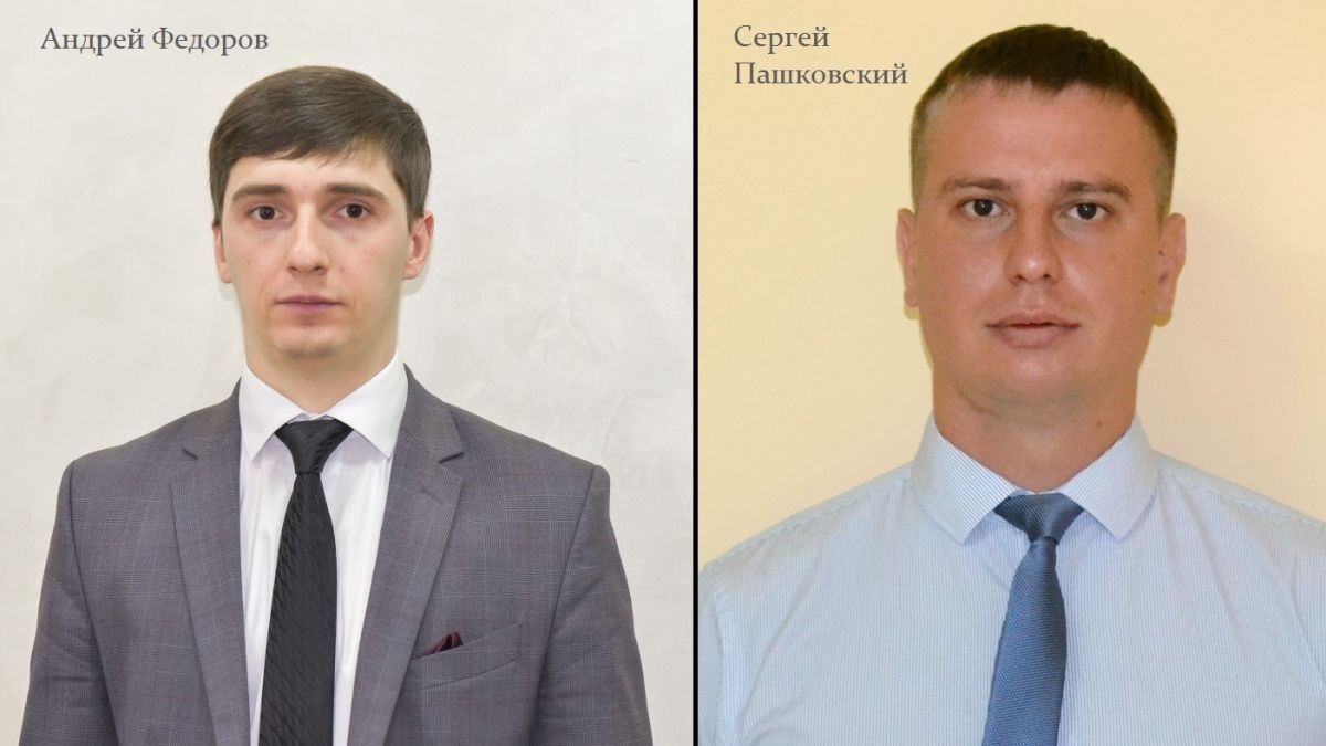 Андрей Федоров и Сергей Пашковский