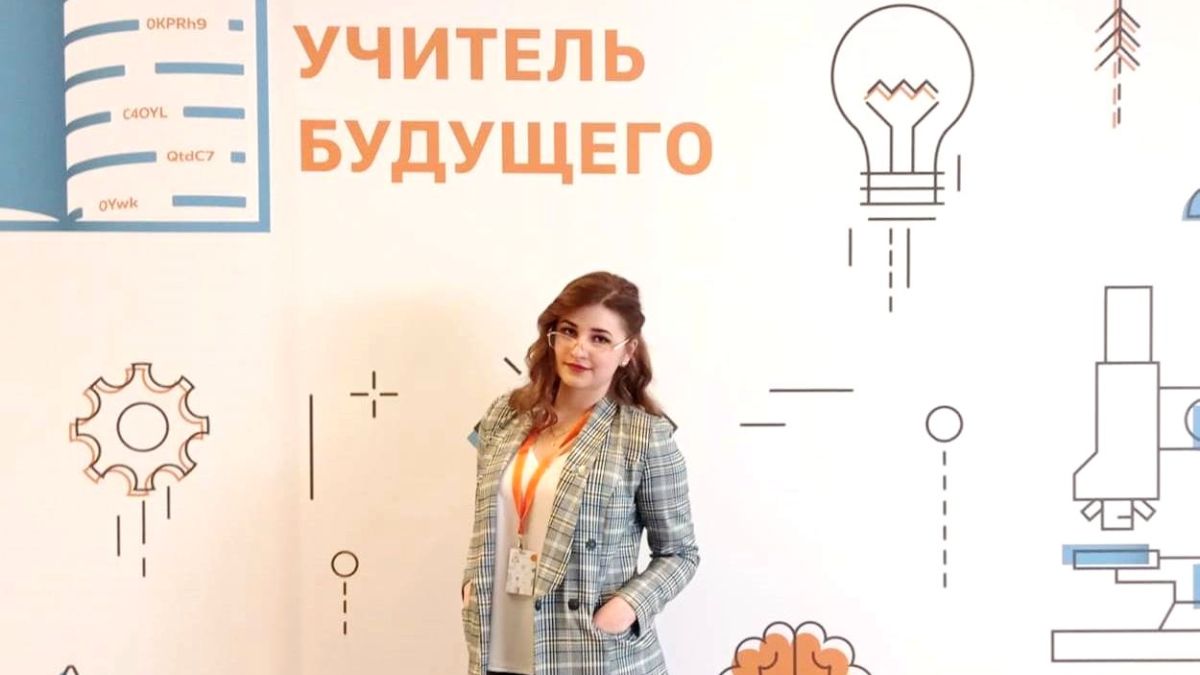 Учитель будущего