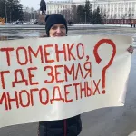 Прокуратура и следком проверят историю с пикетом многодетной жительницы Барнаула