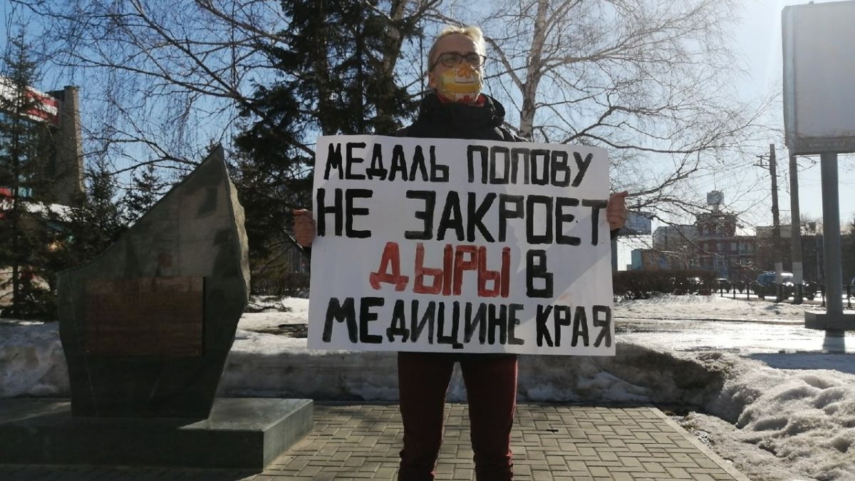 Пикет против награждения Дмитрия Попова медалью