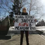 Барнаулец вышел на пикет против награждения медалью главы алтайского минздрава Попова