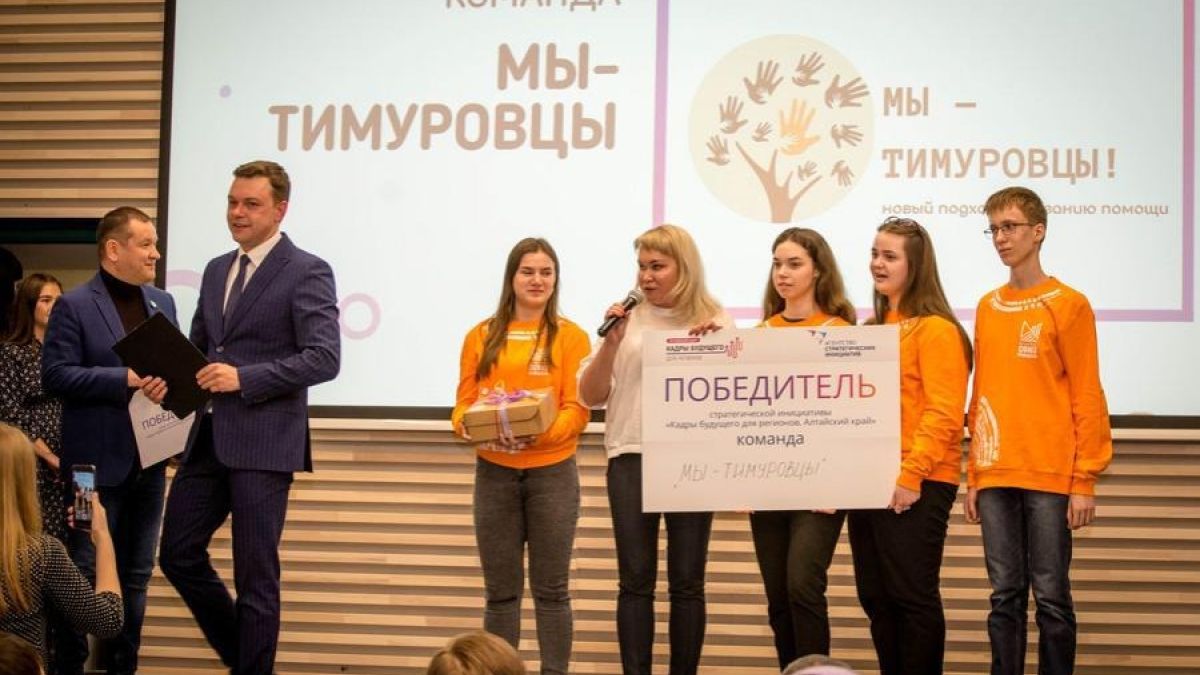 «Кадры будущего для регионов»