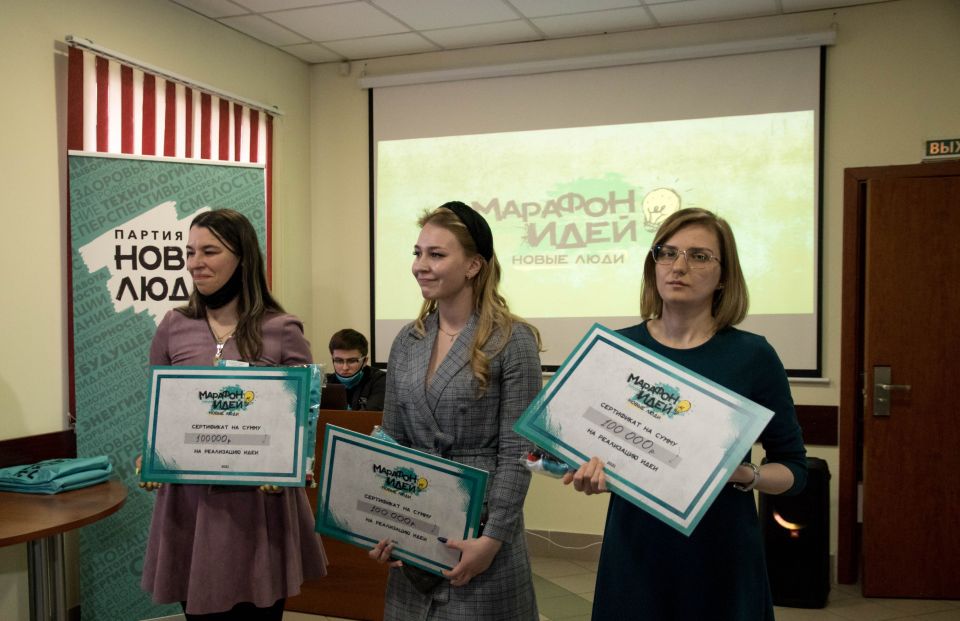 Победители конкурса «Марафон идей» Ольга Филимонова, Алика Зайцева, Екатерина Тертишникова
