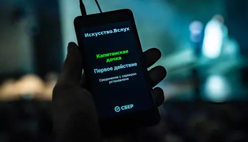 Впервые в Алтайском музыкальном театре прошел спектакль с тифлокомментариями от Сбера