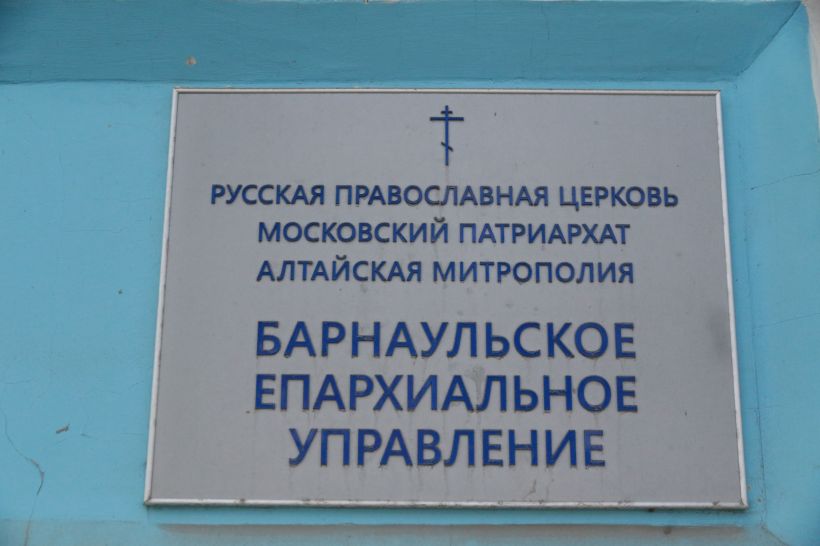 Визит Виктора Томенко в Барнаульскую Епархию Фото:Олег Укладов