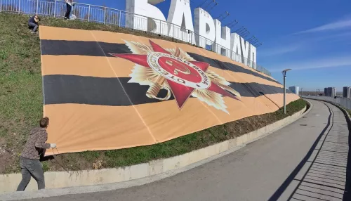 Гигантскую Георгиевскую ленту развернули в Барнауле