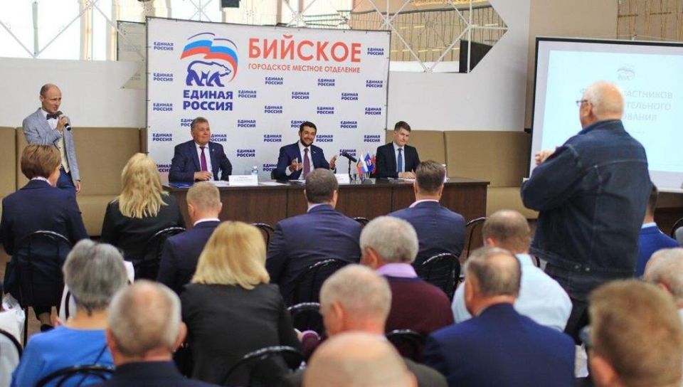 Форум «Единой России»