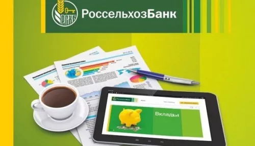 Россельхозбанк на Алтае нарастил портфель вкладов и повысил их доходность