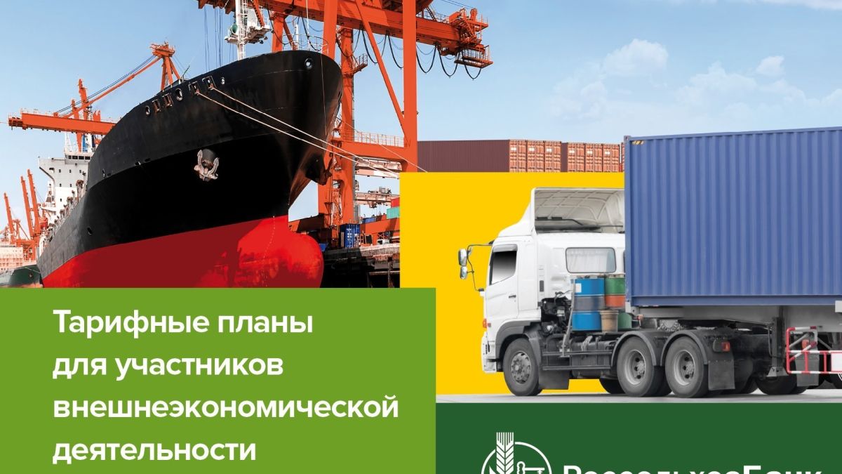 Россельхозбанк 