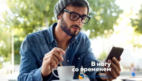 15 бесплатных онлайн-сервисов на все случаи жизни предлагает клиентам «Алтайэнергосбыт»