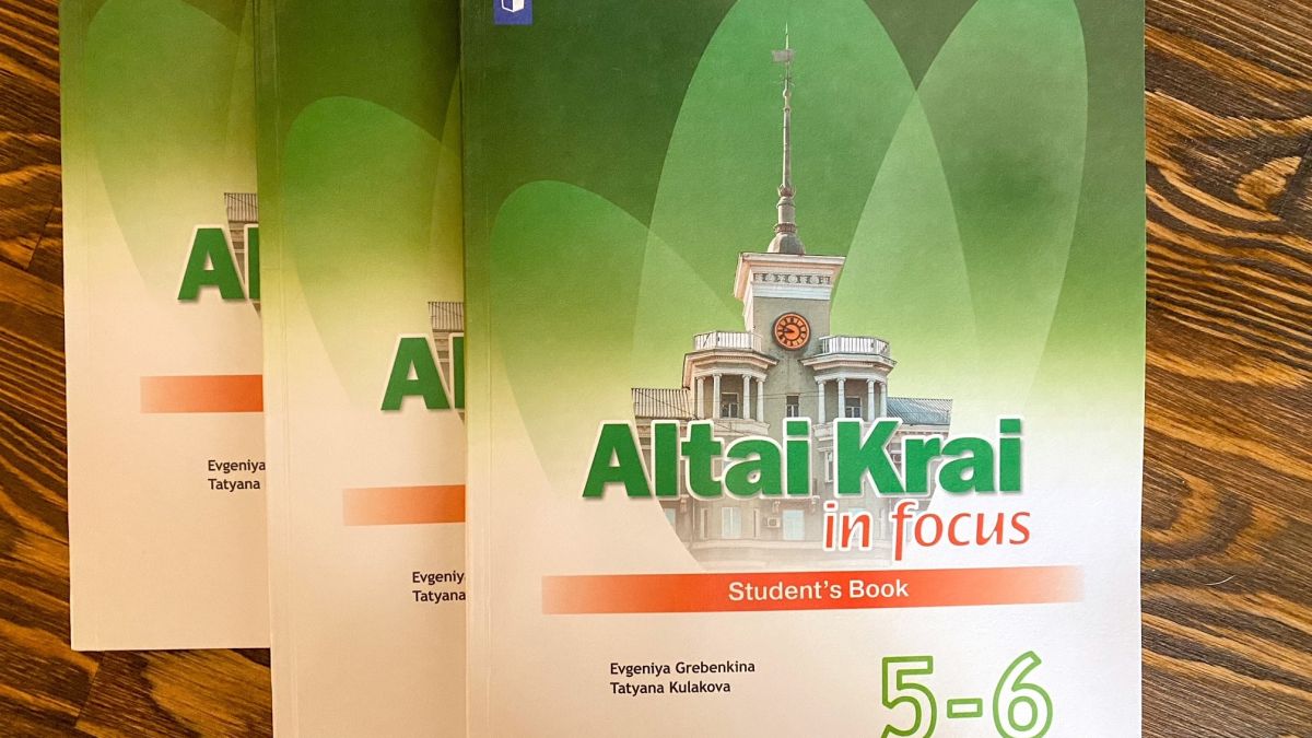  Учебник «Altai in Focus»