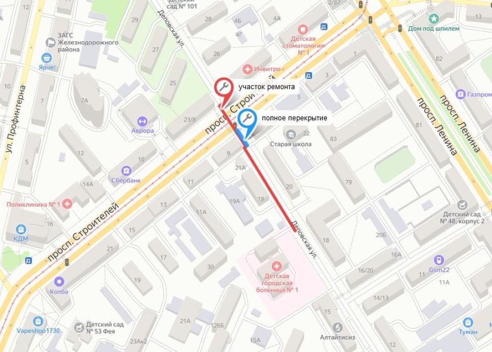 Карта ремонта