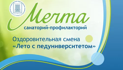АлтГПУ приглашает школьников края на летнюю оздоровительную смену – «Лето с педуниверситетом»