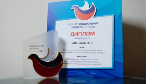 Бийское предприятие «Эвалар» получило награду за лучший социальный проект России
